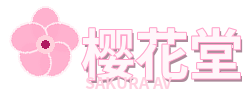 樱花堂